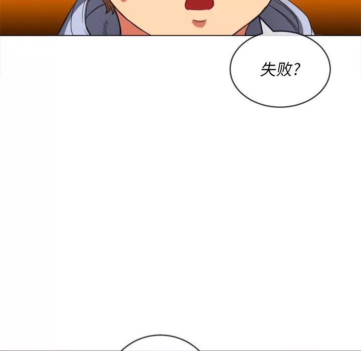 難纏小惡女第106話