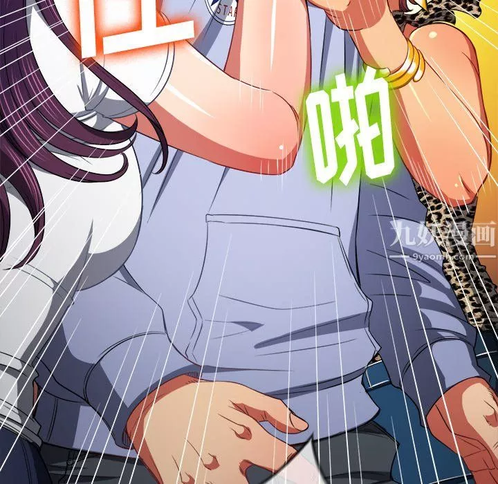 難纏小惡女第106話
