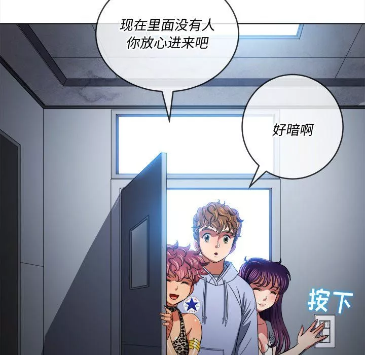 難纏小惡女第107話