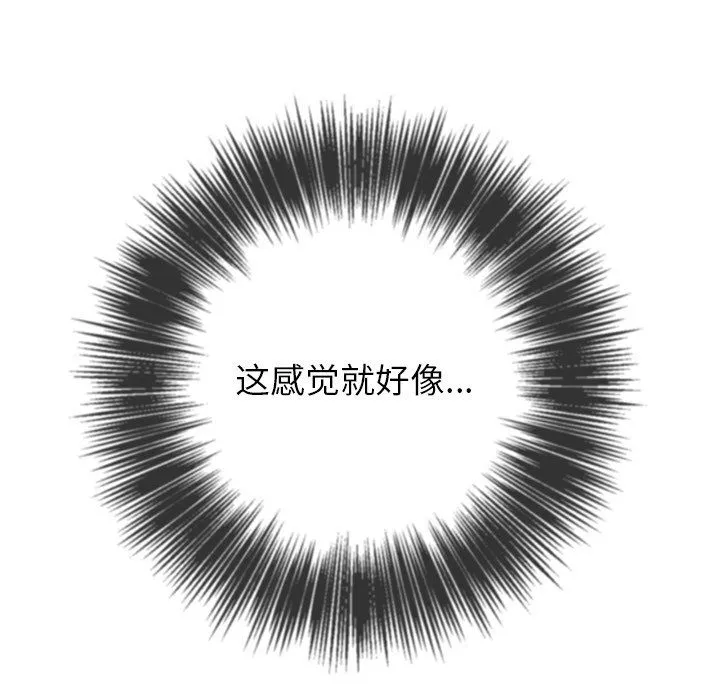 難纏小惡女第107話