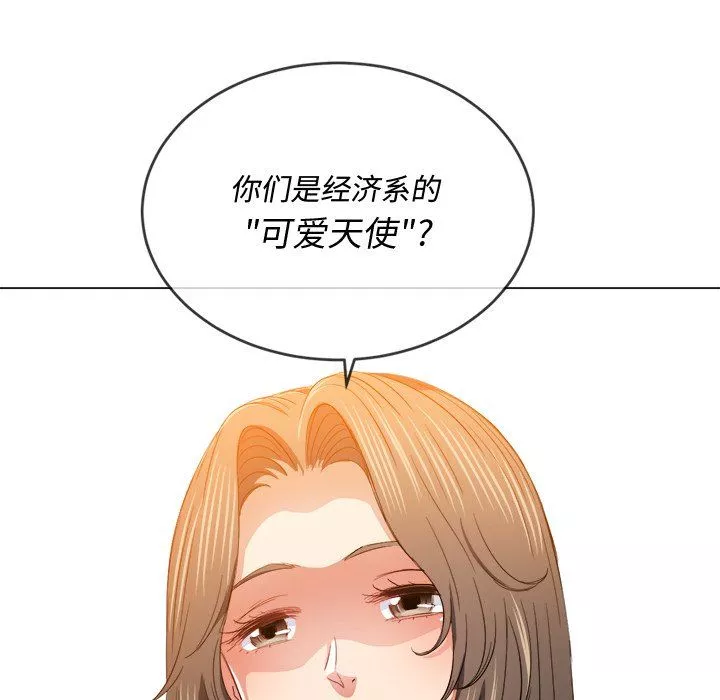 難纏小惡女第107話