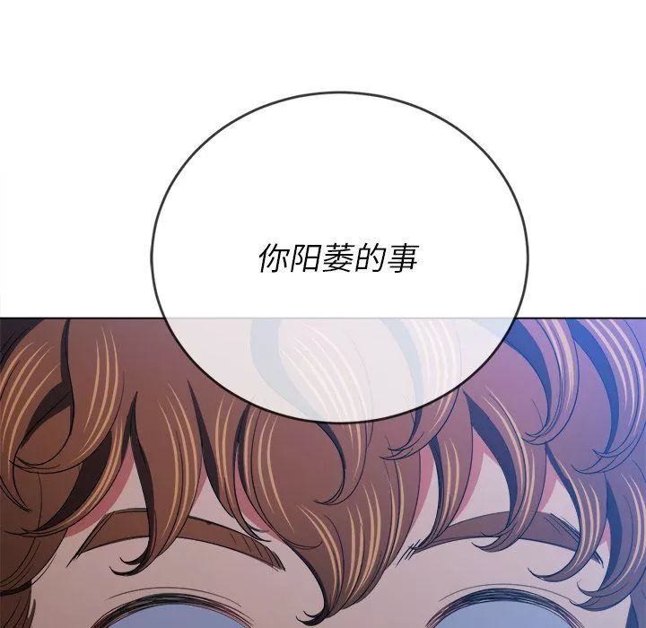 難纏小惡女第108話