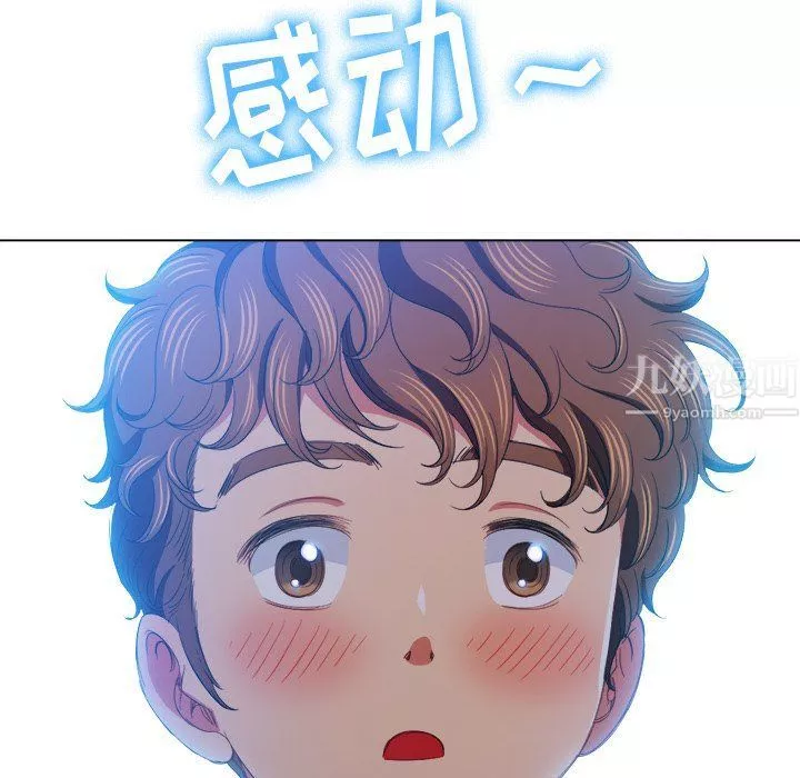難纏小惡女第108話