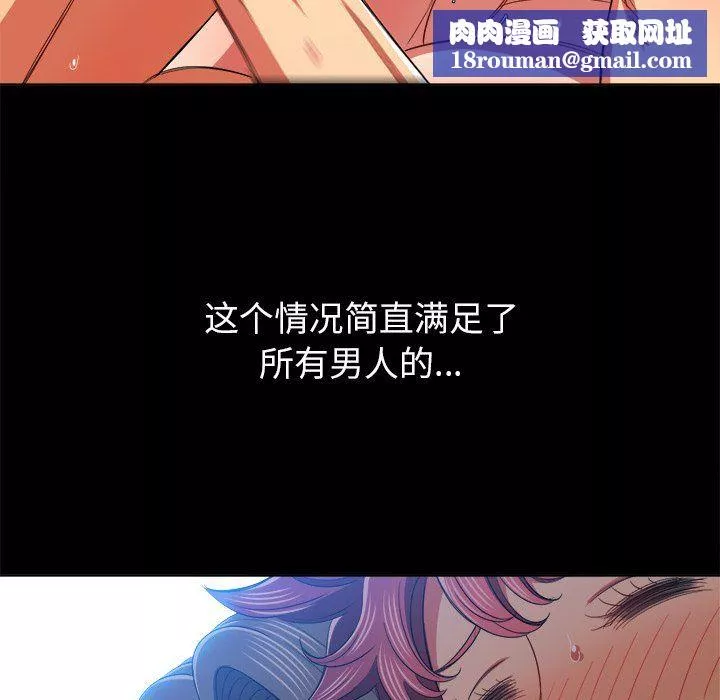 難纏小惡女第108話
