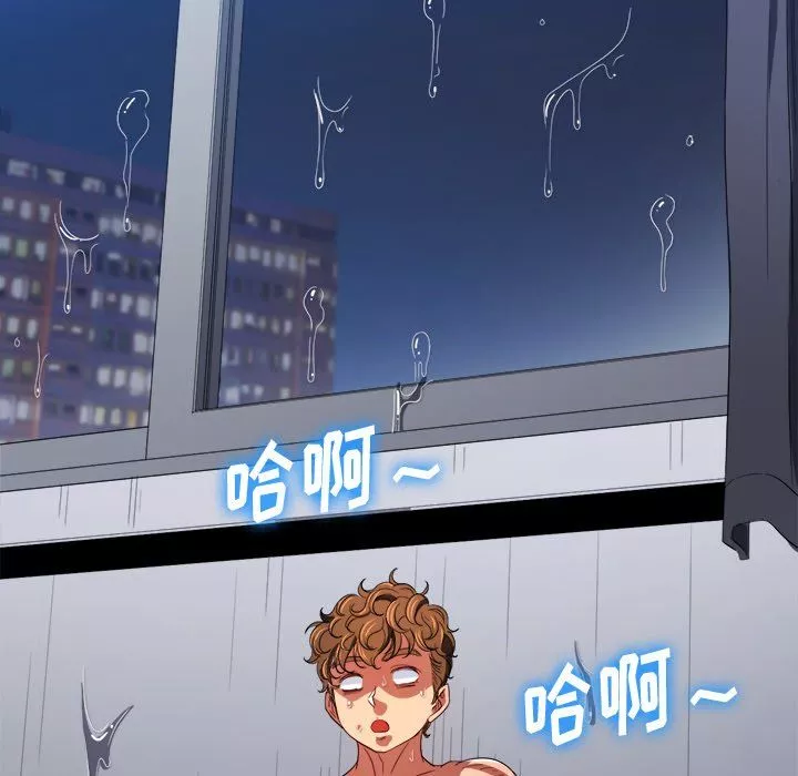 難纏小惡女第108話