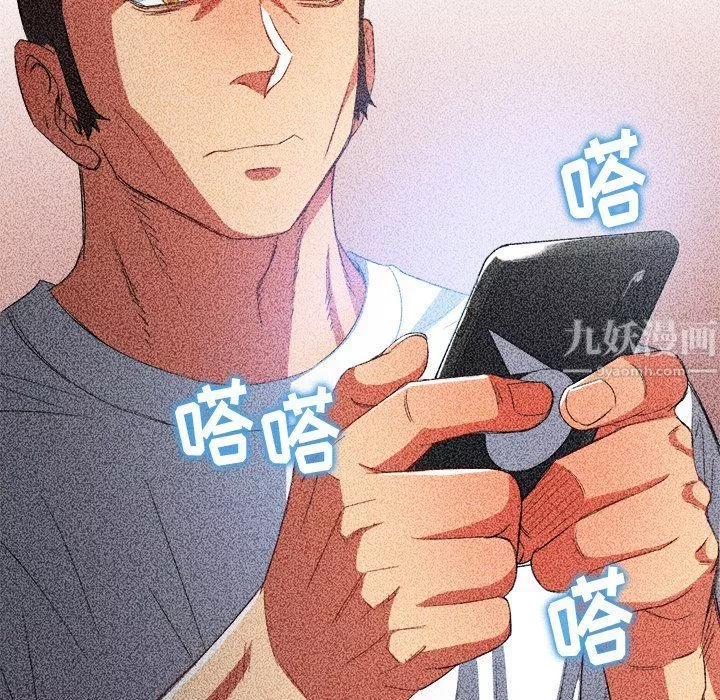 難纏小惡女第108話