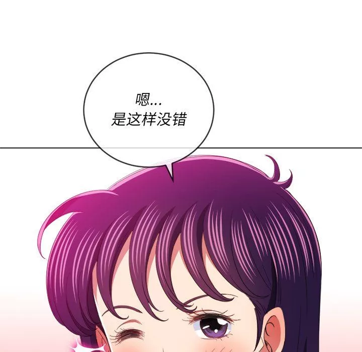 難纏小惡女第108話