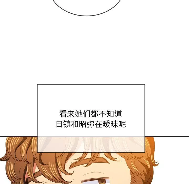 難纏小惡女第108話