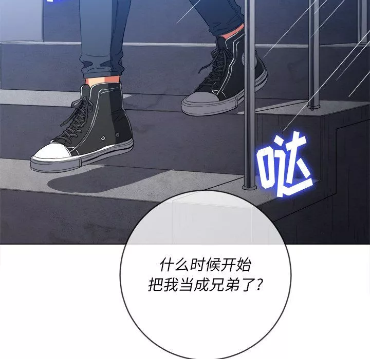難纏小惡女第108話