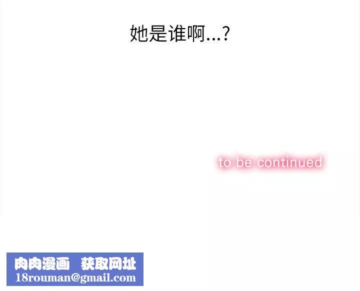 難纏小惡女第108話