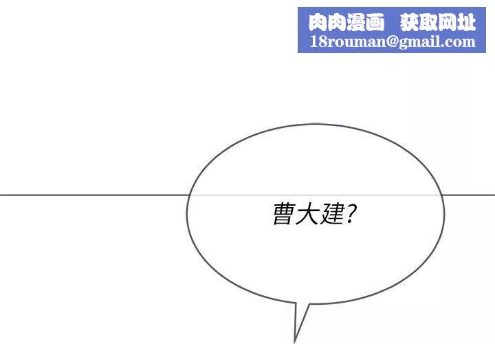 難纏小惡女第109話