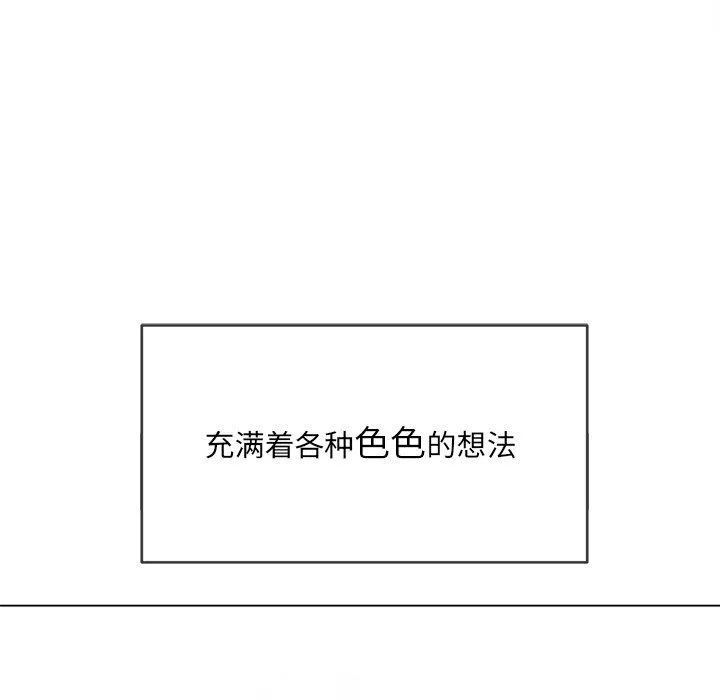 難纏小惡女第109話