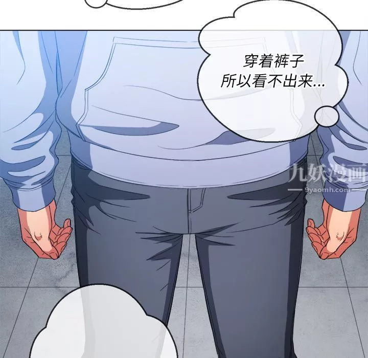 難纏小惡女第109話