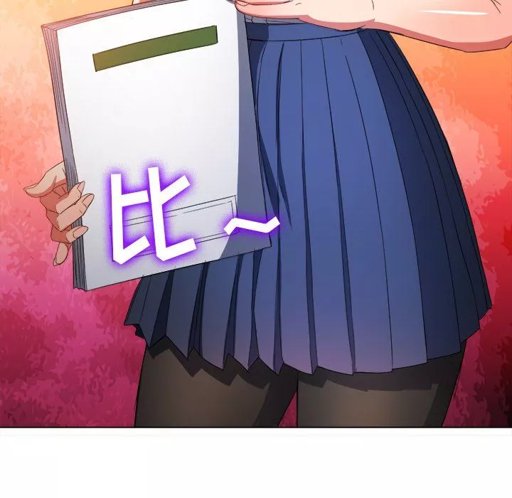 難纏小惡女第109話