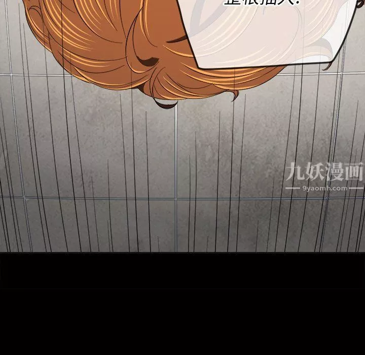 難纏小惡女第109話
