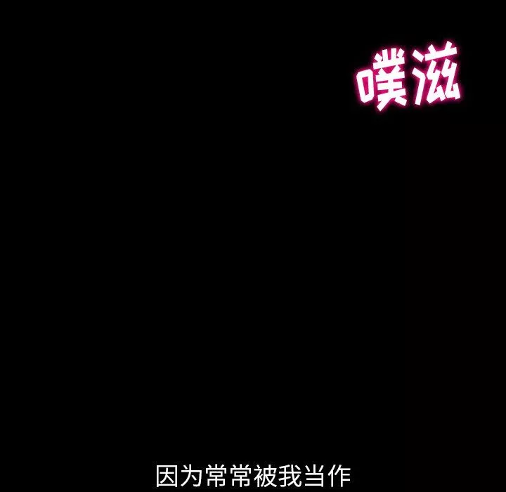 難纏小惡女第109話