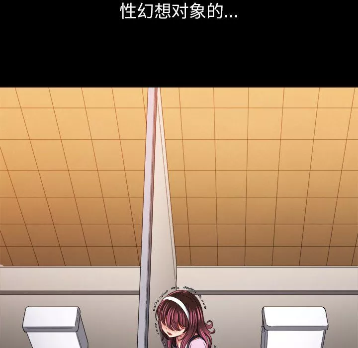 難纏小惡女第109話