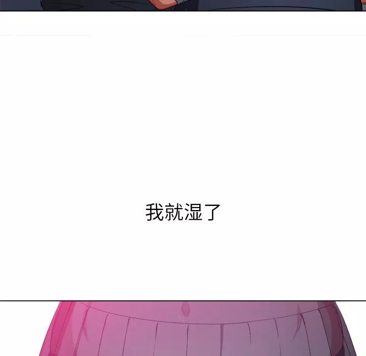 難纏小惡女第109話