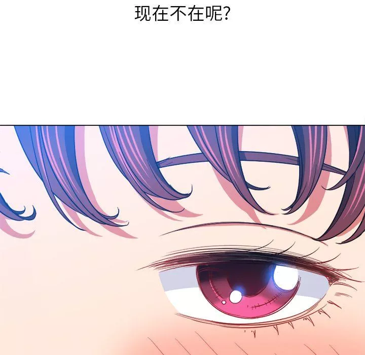 難纏小惡女第109話