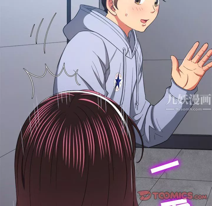難纏小惡女第109話