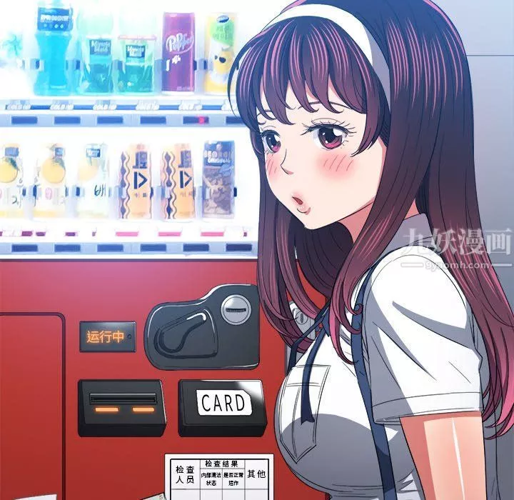 難纏小惡女第109話