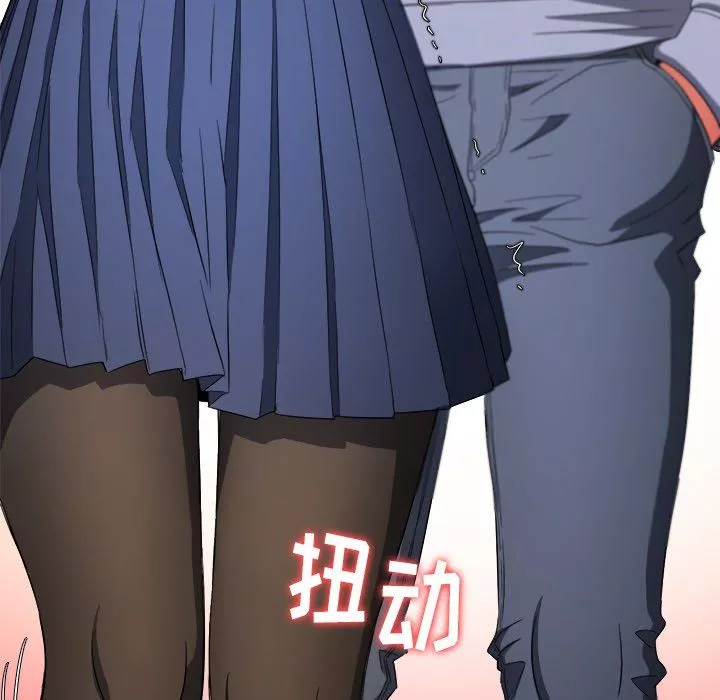 難纏小惡女第109話