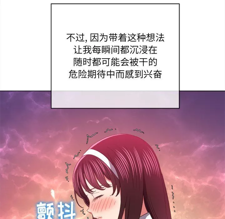 難纏小惡女第110話