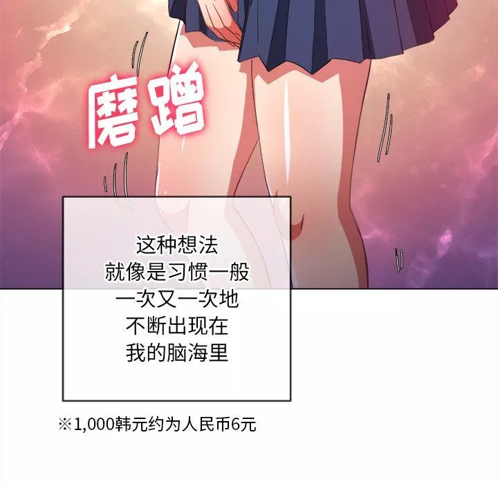 難纏小惡女第110話