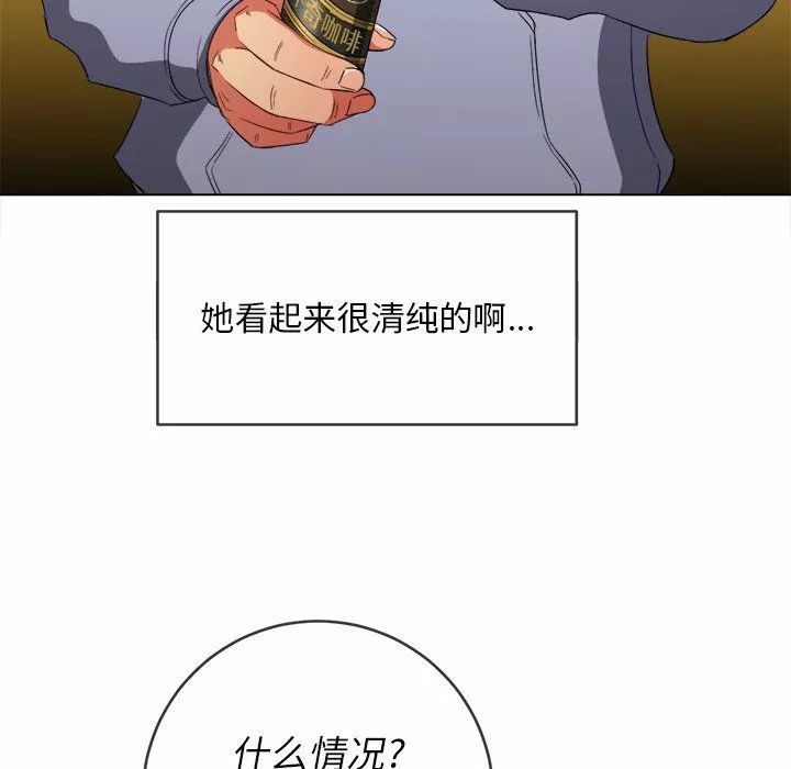 難纏小惡女第110話