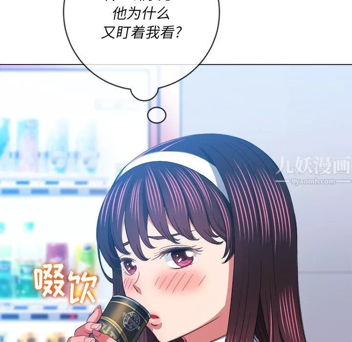 難纏小惡女第110話
