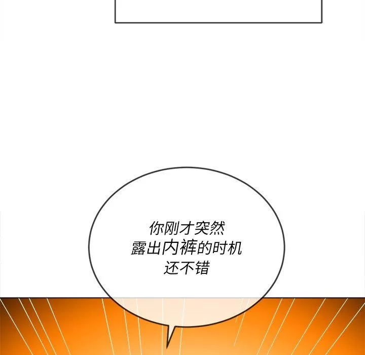 難纏小惡女第110話
