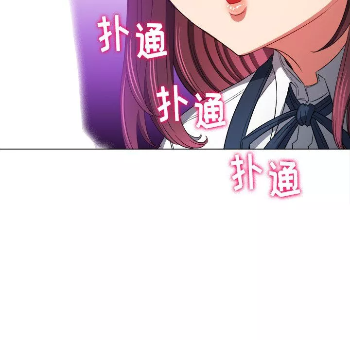 難纏小惡女第110話