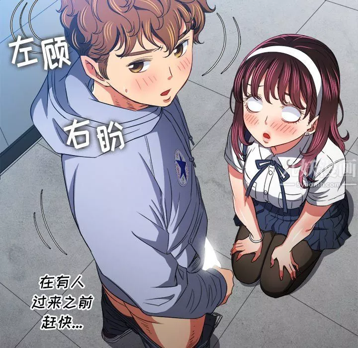 難纏小惡女第110話