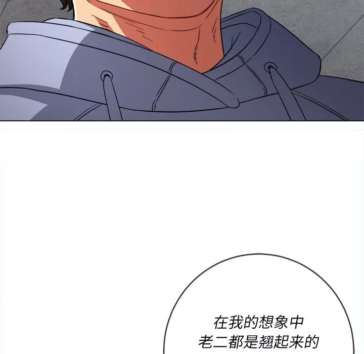 難纏小惡女第110話