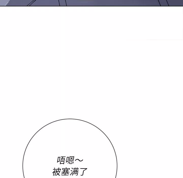 難纏小惡女第110話