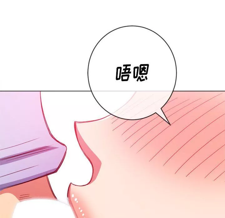 難纏小惡女第111話