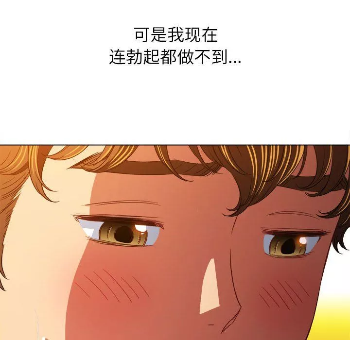 難纏小惡女第111話