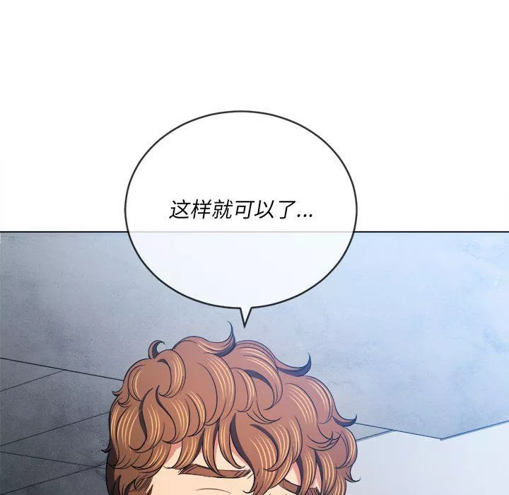 難纏小惡女第111話