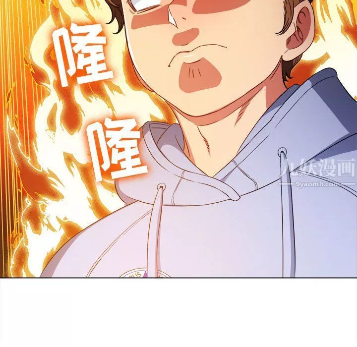 難纏小惡女第111話