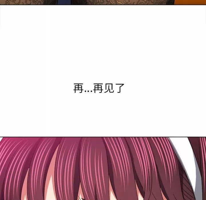 難纏小惡女第111話