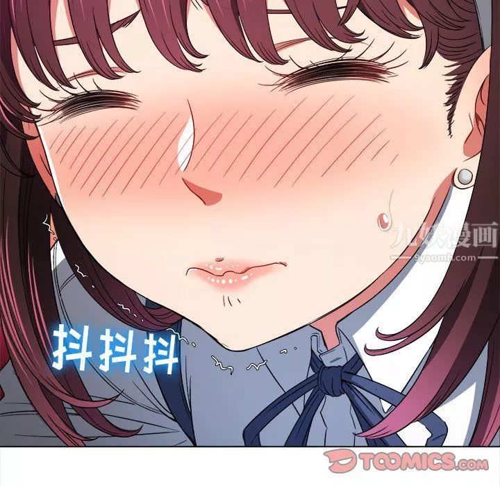 難纏小惡女第111話