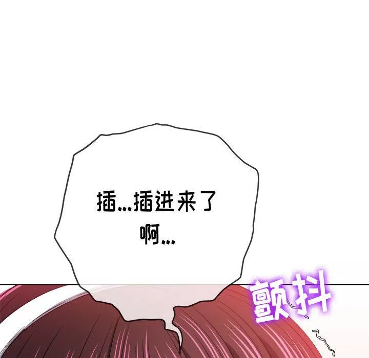 難纏小惡女第111話