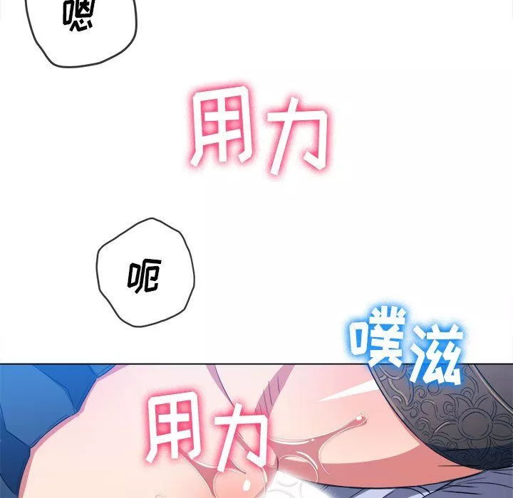 難纏小惡女第111話
