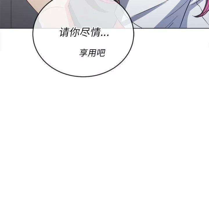 難纏小惡女第111話