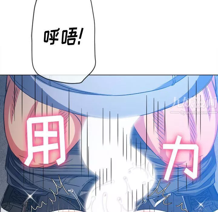 難纏小惡女第111話