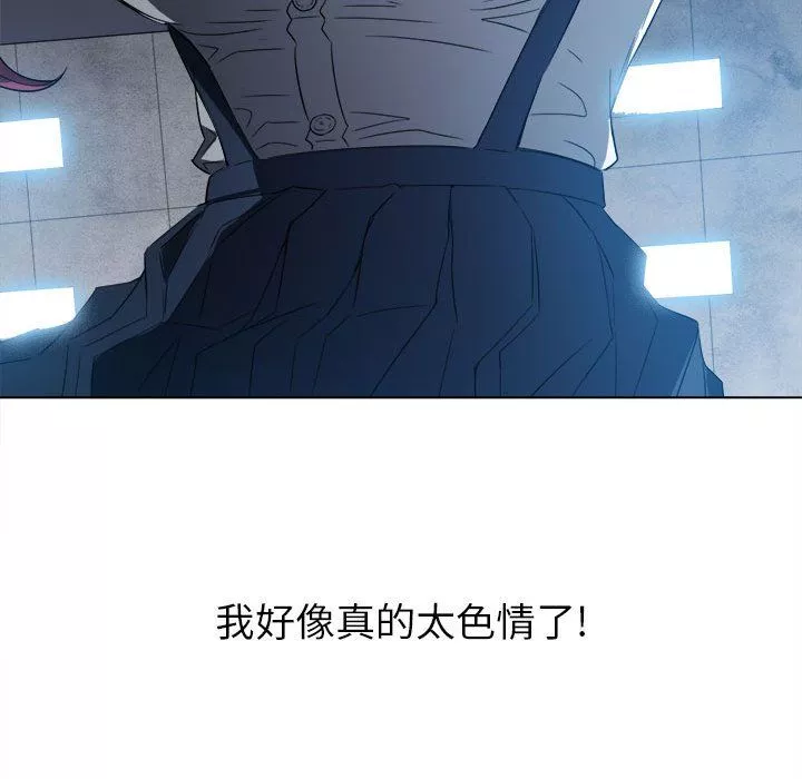 難纏小惡女第112話