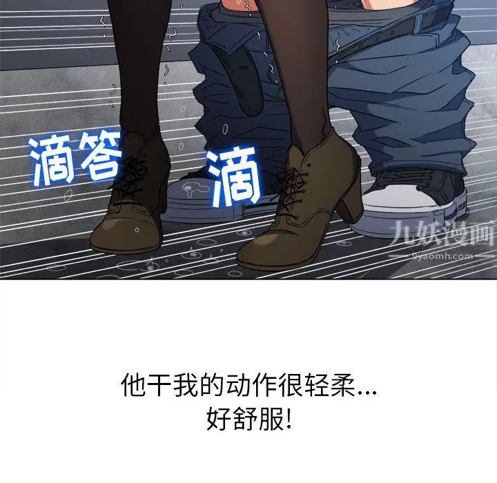 難纏小惡女第112話