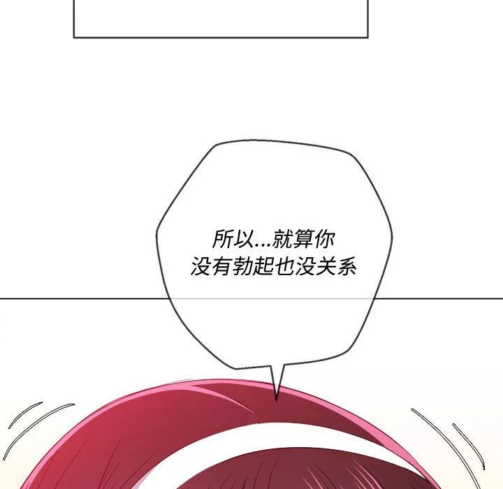 難纏小惡女第112話