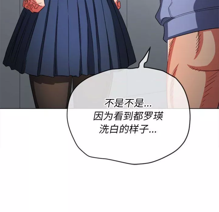 難纏小惡女第112話