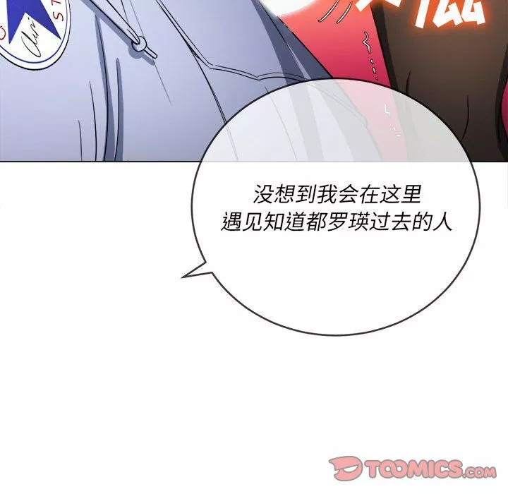 難纏小惡女第112話
